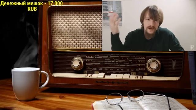 Ежи Сармат смотрит "Политическая грамотность за 17 минут" (Ritartha) смотреть онлайн