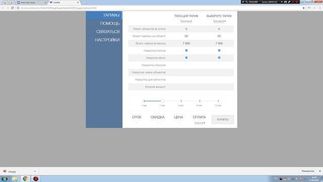 Как бесплатно накрутить лайки VK (не блокируют) смотреть онлайн
