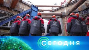 «Сегодня»: 20 мая 2024 года. 16:00 | Выпуск новостей | Новости НТВ