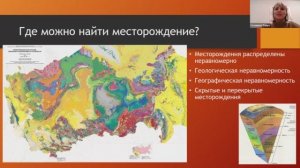 Вебинар WIM RU "Геологоразведка-разрушаем мифы и стереотипы" от 07.04.2022