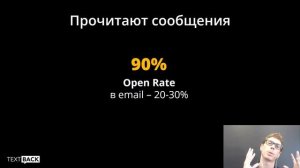 Урок 1: Что такое мессенджер-маркетинг