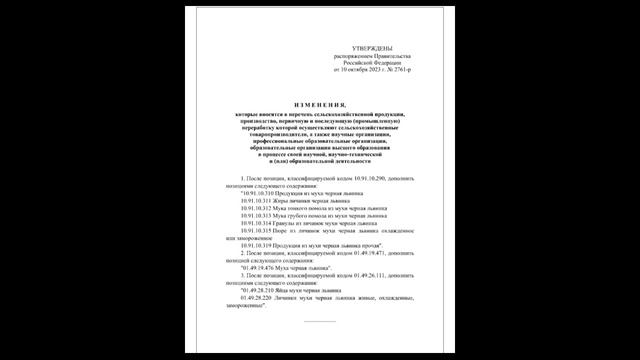 Насекомые в российских продуктах теперь на законодательном уровне. смотреть онлайн