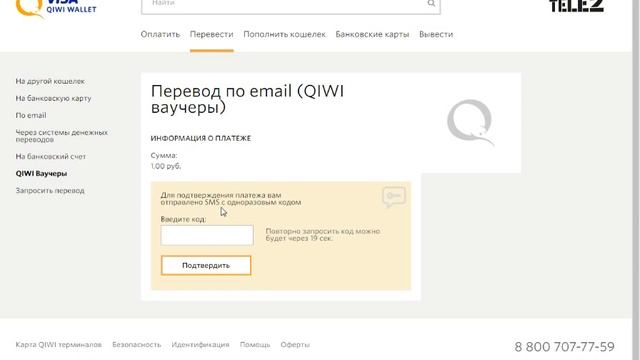 Что такое киви ваучер смотреть онлайн