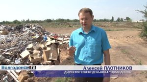 В Волгодонске ищут организаторов огромной свалки