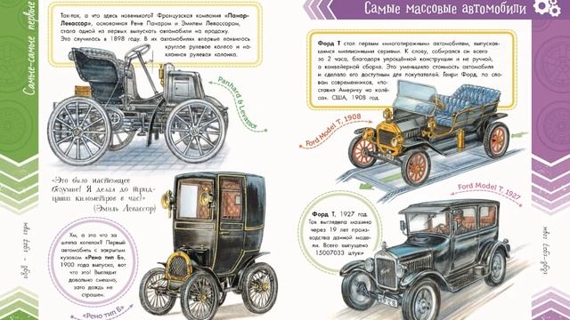 Такие разные автомобили