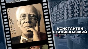 «Не верю»: как легендарная фраза Станиславского заставляла понервничать многих актеров