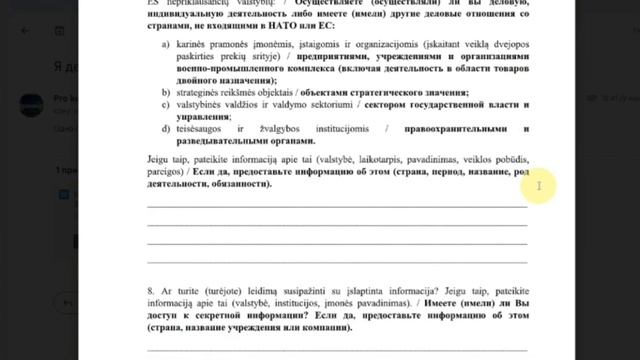 #дальнобой#дальнобойпоевропе#виза#внж #литва