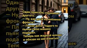 анекдот на день ☀ юмор