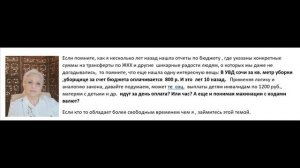 подсказка по суммам ваших ежемесячных соц.и ПФР выплат . Оказывается это за день.