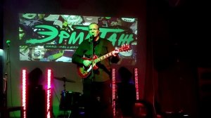 "Я начинаю..."