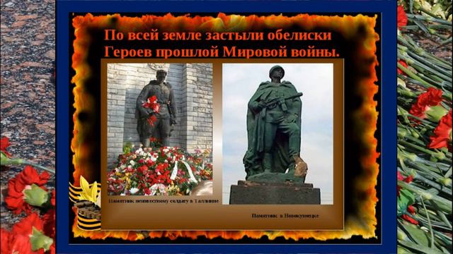 Неизвестныйизвестный  солдат