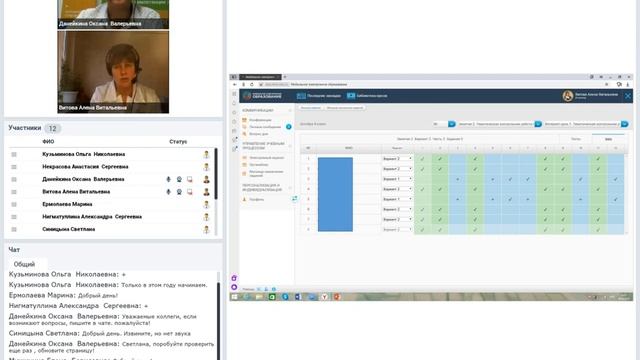 Большой педсовет с МЭО. Макарычев+Эйнштейн+(математика, физика, информатика). 09.10.2019 смотреть онлайн