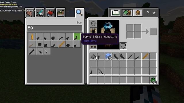 (MCBE) НОВЫЙ МОД 1000+ ОРУЖИЯ БРОНЯ МОБЫ ГРАНАТЫ КРАФТЫ ДЛЯ МАЙНКРАФТ ПЕ 1.16 МОДЫ СКАЧАТЬ смотреть онлайн