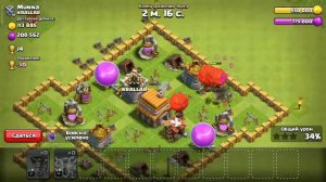 clash of clans в наш номер и в день