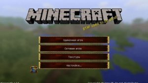 Проблема с текстур паком (MINECRAFT)!