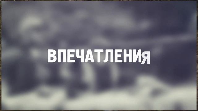 Анонс плановых туров на 19-20 июня. смотреть онлайн