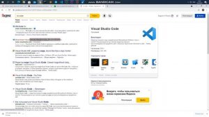 КАК СКАЧАТЬ VISUAL STUDIO CODE! ОТВЕТЬ ТУТ ЗАХОДИ И СЧИТАЙ СЕБЯ ПРОГРАММИСТОМ