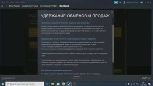 Все о удержании обмена (Steam)