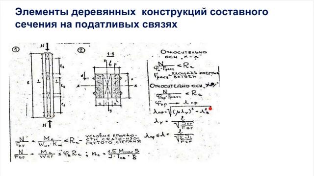 Сплошные плоскостные конструкции (часть1)