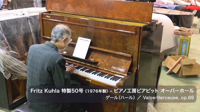 Fritz Kuhla／フリッツクーラ 特製50号 1976年製 オーバーホール（ゲール／Valse-Berceuse, op.89） смотреть онлайн