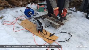 Отрезной диск АмпирЪ Абразив 125×1 мм. Рез стального уголка 5 мм.