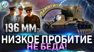 ? НЕТ ПРОБИТИЯ в World of Tanks? ? КАК ПРОБИВАТЬ ТАНКИ WoT