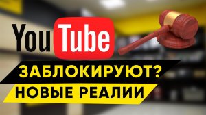 Заблокируют ли Youtube? Цены на самогоноварение