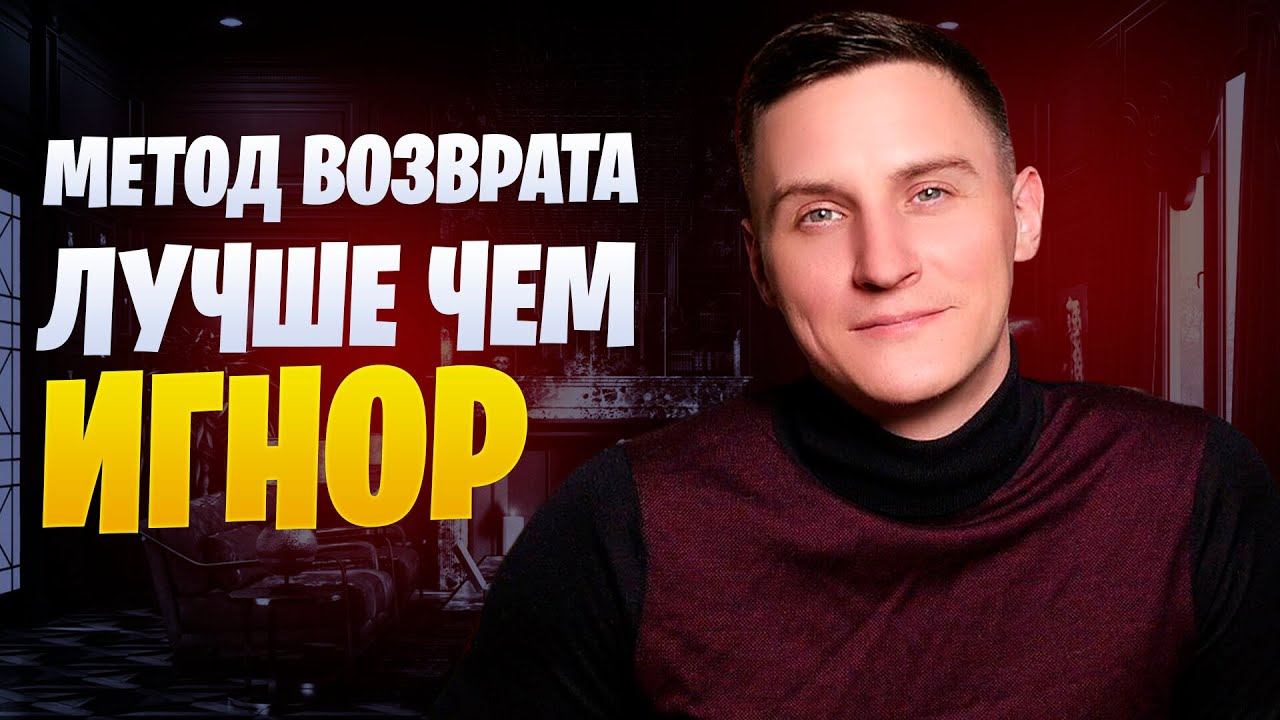 Способы возвращение бывшей