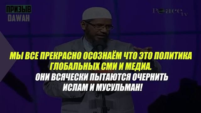 ПАРЕНЬ БРОСИЛ ВЫЗОВ ЗАКИРУ НАЙКУ, 