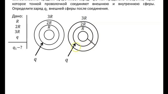 Задача №3 и №4. Потенциал сферы. смотреть онлайн