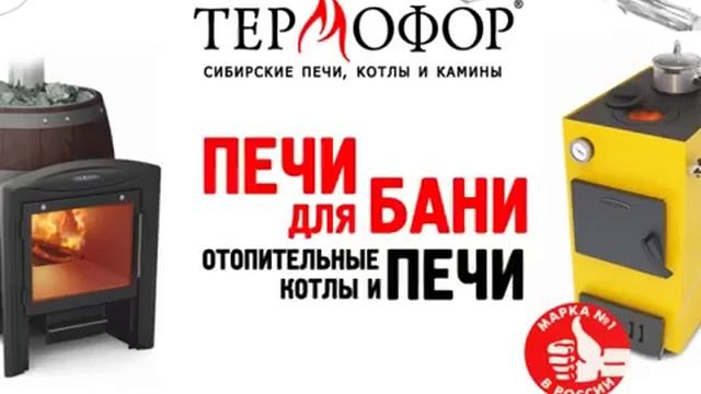 Термофор смотреть онлайн