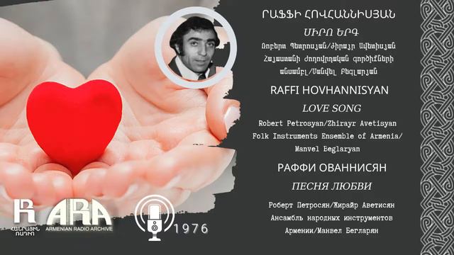 Րաֆֆի Հովհաննիյսան/ Սիրո երգ/ Raffi Hovhannisyan /Love Song смотреть онлайн