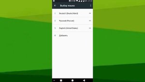 Как поменять язык на Android телефоне