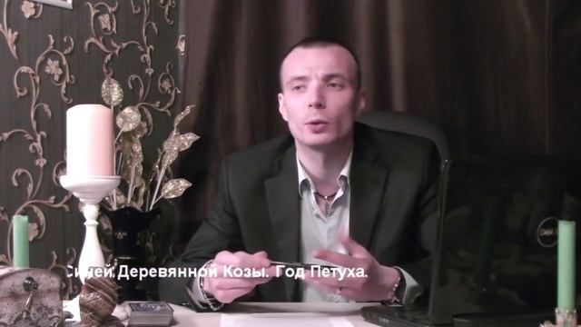 ГОРОСКОП - ПЕТУХ в 2015 году - Астротиполог Дмитрий Шимко смотреть онлайн