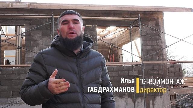 СтройМонтаж