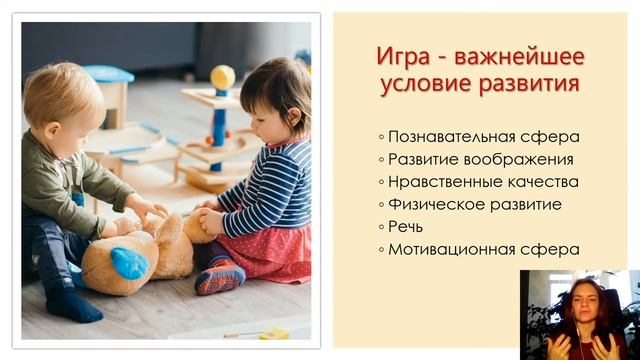 Студия дошкольного развития "Азбука" I «Значение игры: забава или необходимость?»