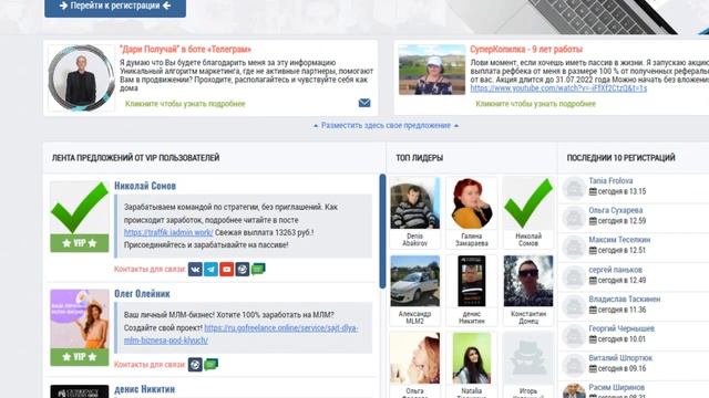поиск партнеров в проект при помощи сервиса firstlider смотреть онлайн