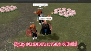 Захожу на карту 4nn1✌️#emiliya #roblox