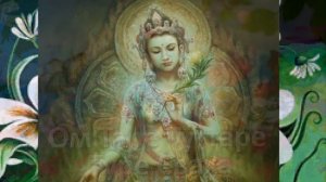 Мощнейшая мантра Богине ЗЕЛЕНОЙ ТАРЕ.