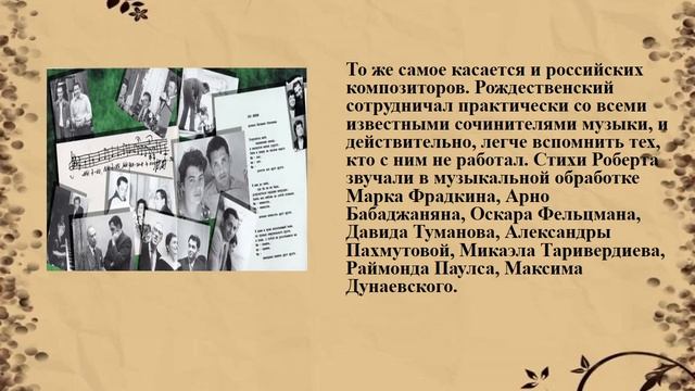 "Жить .Любить .Верить"  Роберт Рождественский