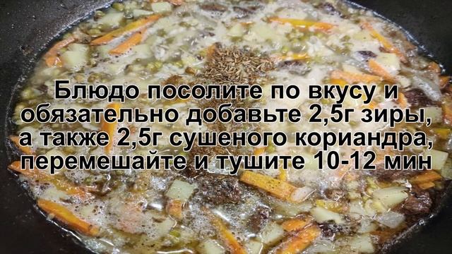 КАК ПРИГОТОВИТЬ МАШКИЧИРИ? Вкусный и сытный машкичири по узбекски из маша с мясом на сковороде