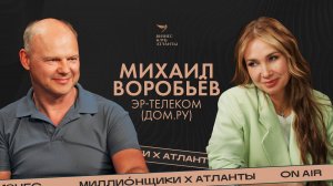 «Я чувствую, где деньги». Сооснователь Дом.ру Михаил Воробьёв о том, как поймать единорога