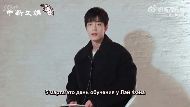 [Rus sub] Сяо Чжань читает дневник Лэй Фэна
