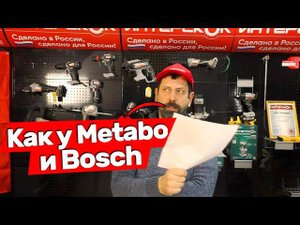 Интерскол становится ближе к мировым брендам