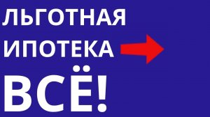 Льготная ипотека с господдержкой до 1 июля 2024 Квартиры в Москве | Новостройки Москвы, Подмосковья