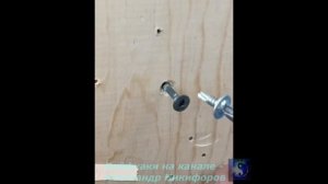 Лайфхак. Дело с разбитой шляпкой самореза, есть выход.