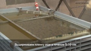 Аква-печать на технологической ванне DP-1100