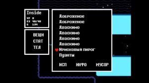 Где найти пуанты в undertale