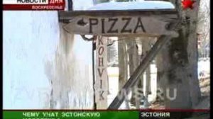 Лесные братья. Лагерь нацистов в Эстонии