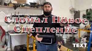 Сломал новое сцепление за 24 тыс.км. Форд Фокус 3 powershift